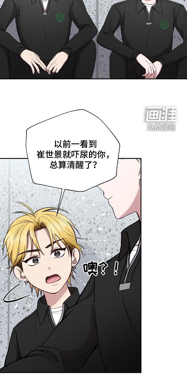 第24章：说话注意点