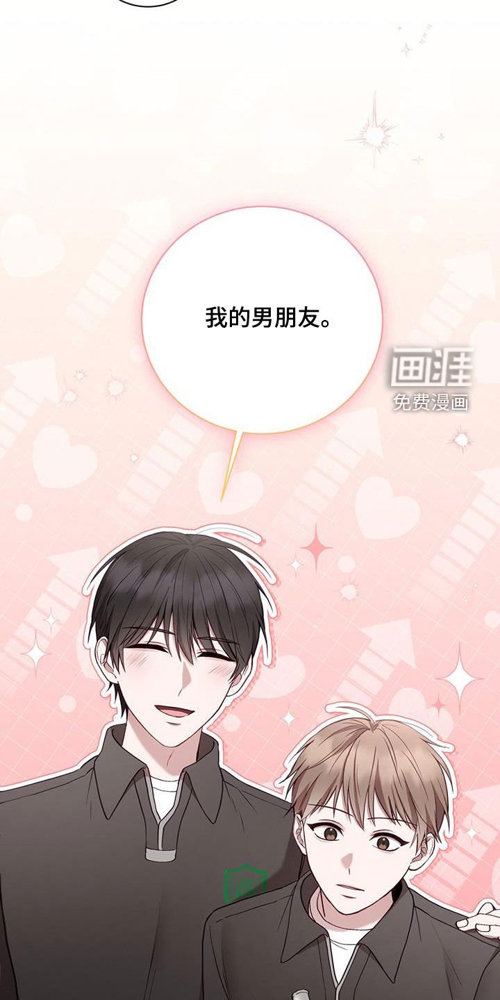 第25章：男朋友