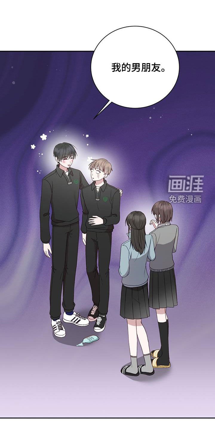 第26章：就像变成了别人