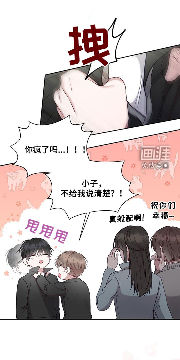 第26章：就像变成了别人