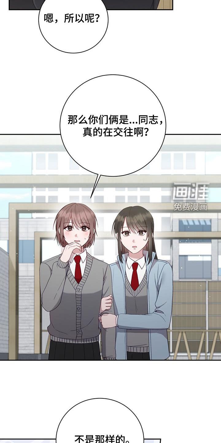 第26章：就像变成了别人