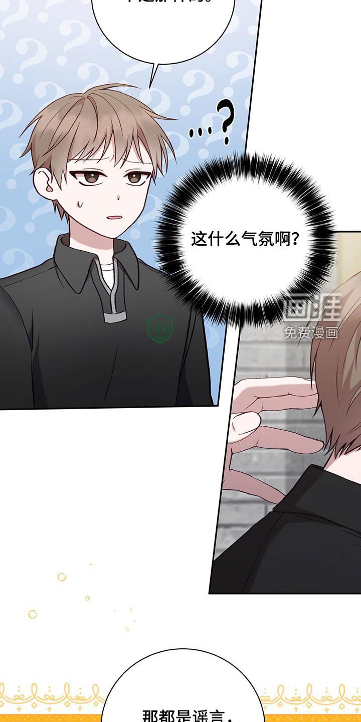 第26章：就像变成了别人