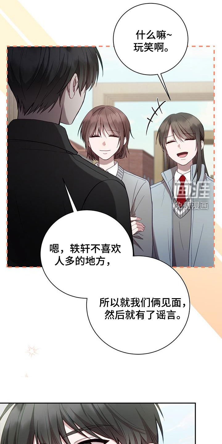 第26章：就像变成了别人
