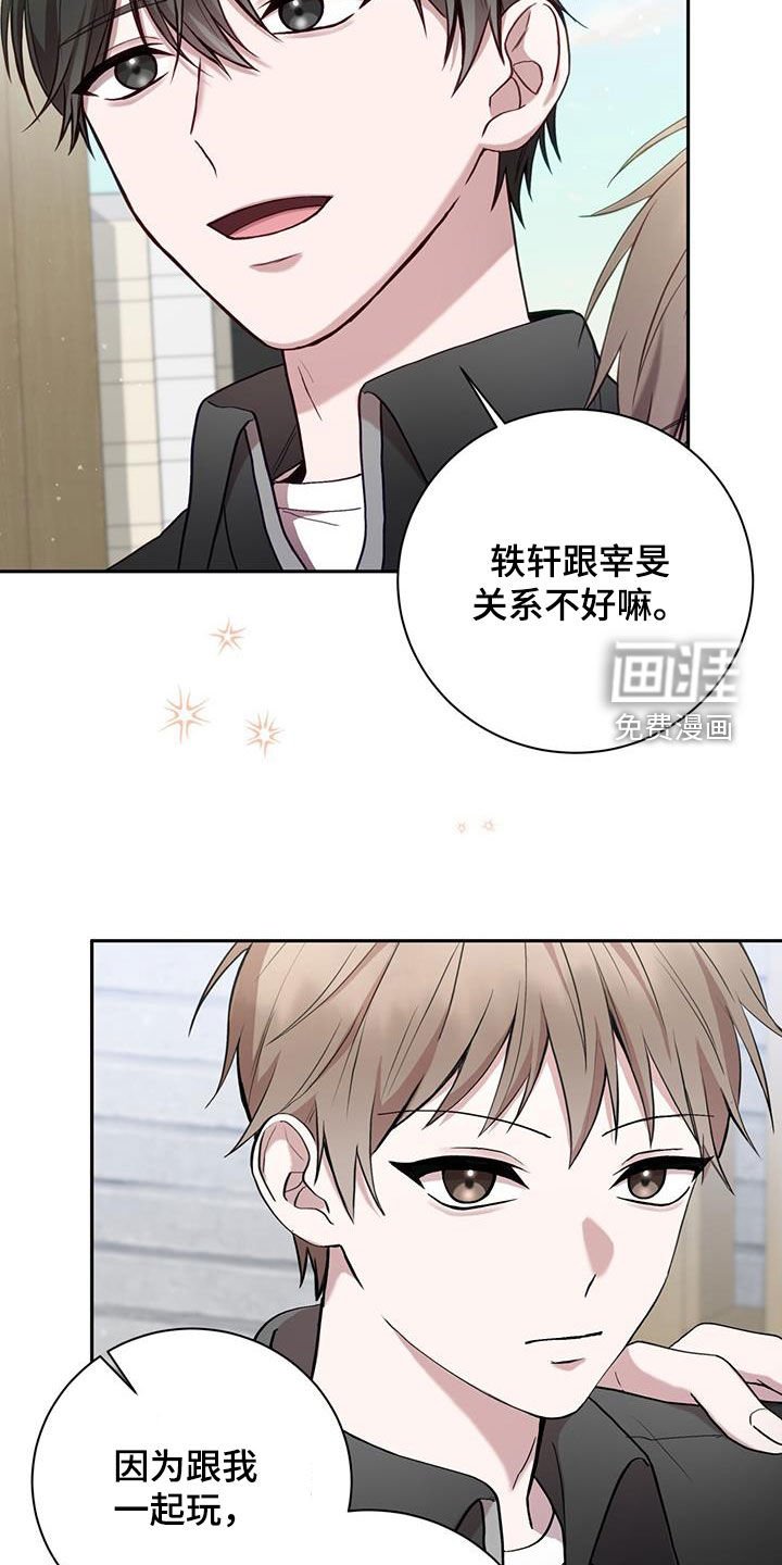 第26章：就像变成了别人