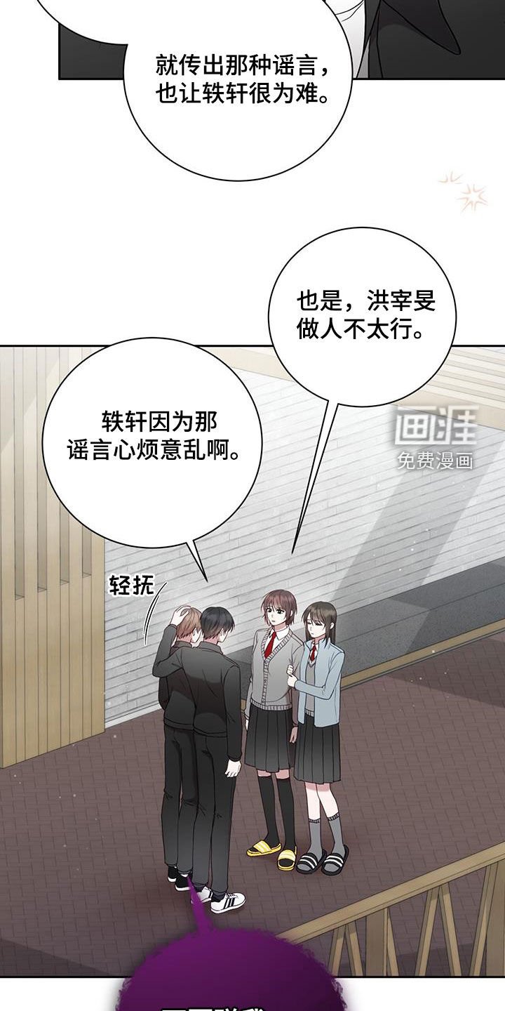 第26章：就像变成了别人