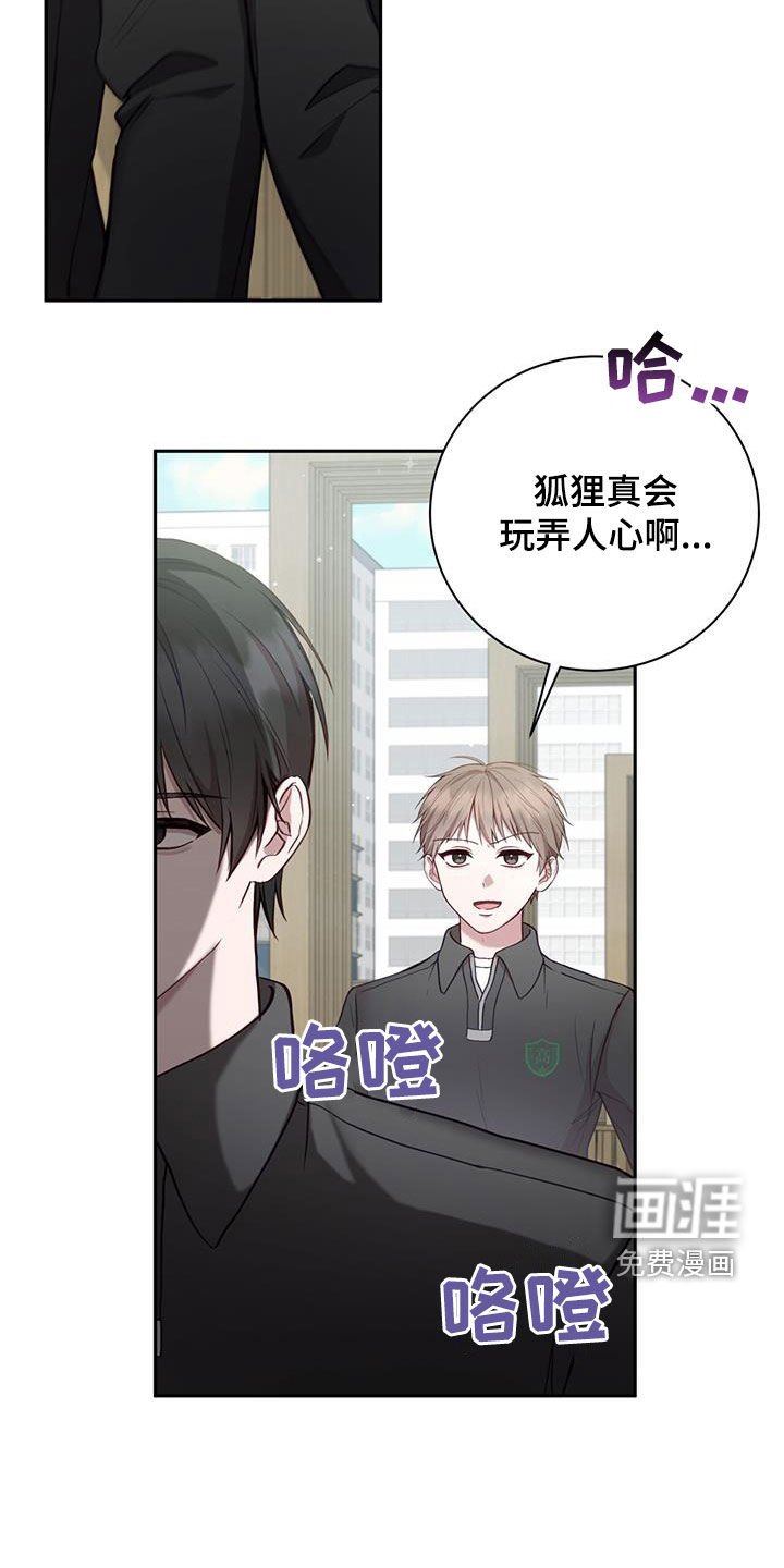 第26章：就像变成了别人