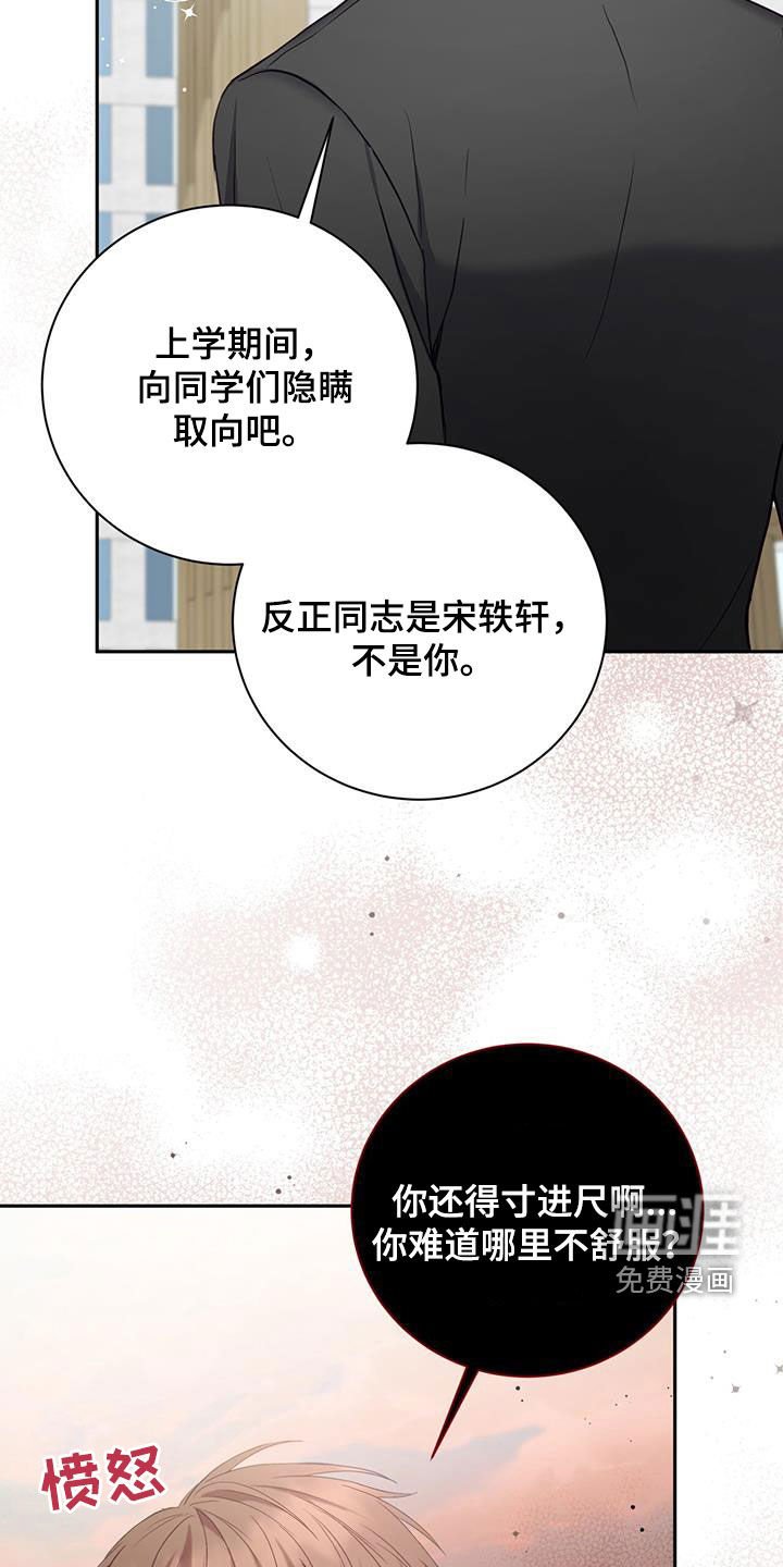 第26章：就像变成了别人