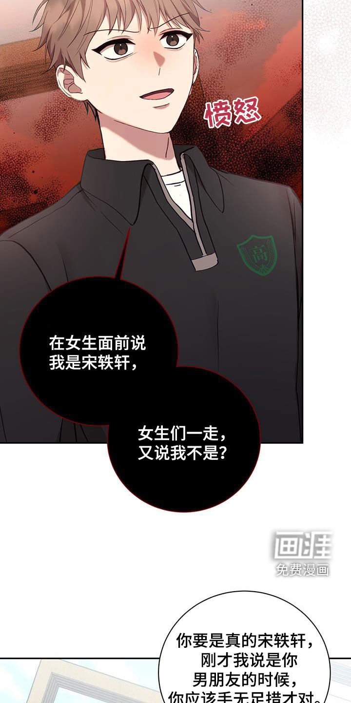 第26章：就像变成了别人
