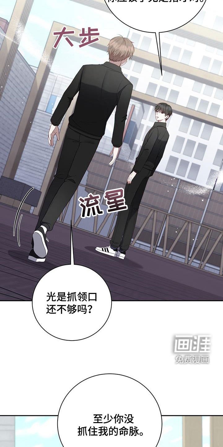 第26章：就像变成了别人