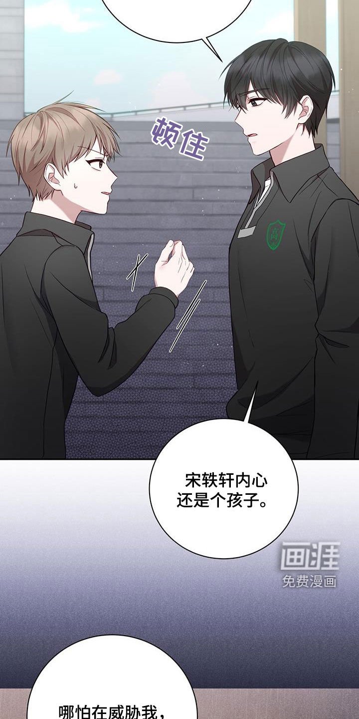 第26章：就像变成了别人