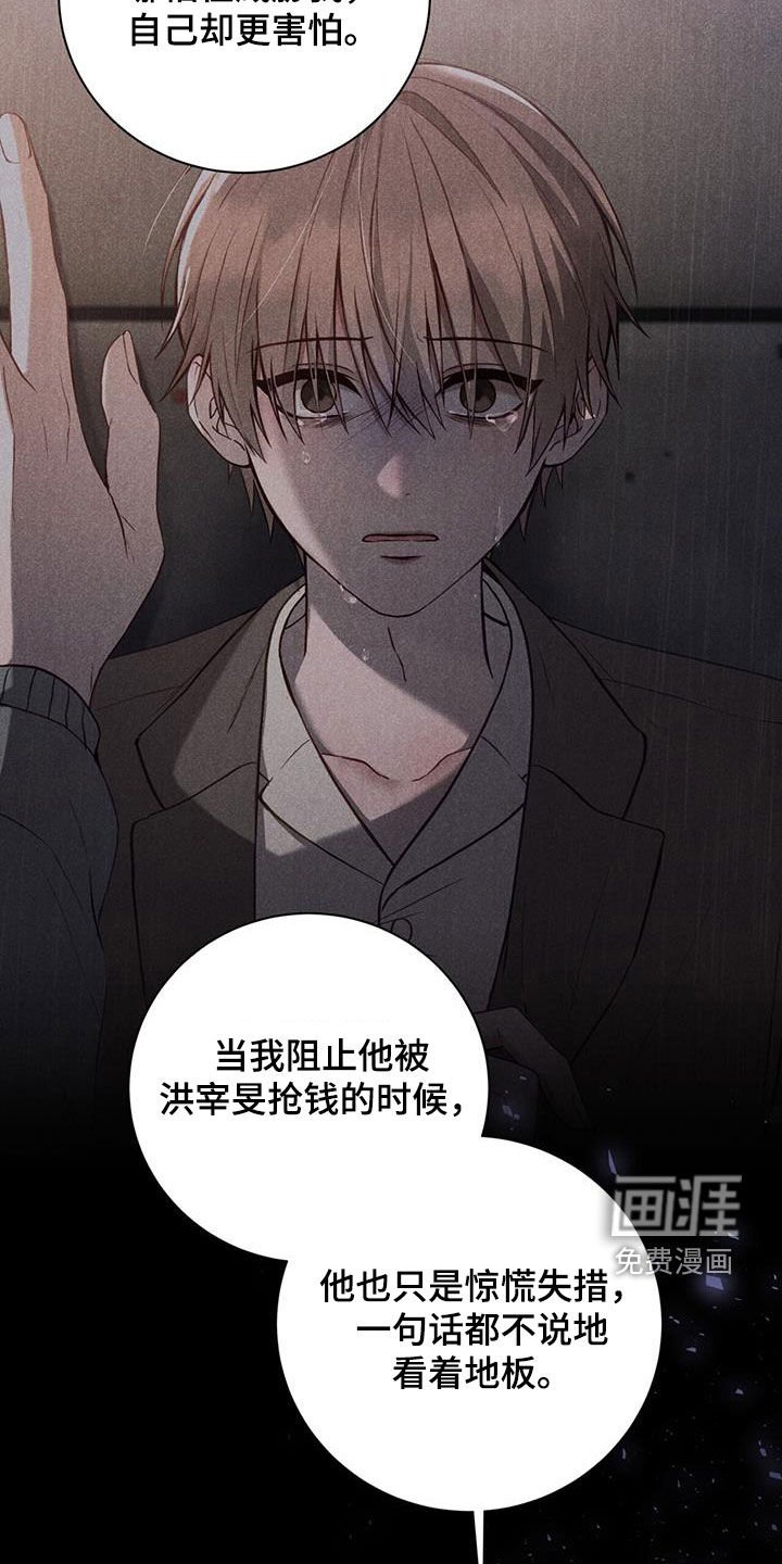 第26章：就像变成了别人