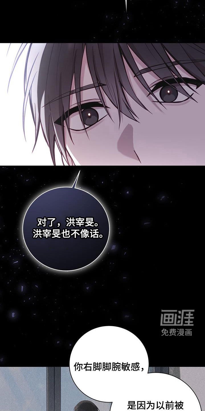 第26章：就像变成了别人