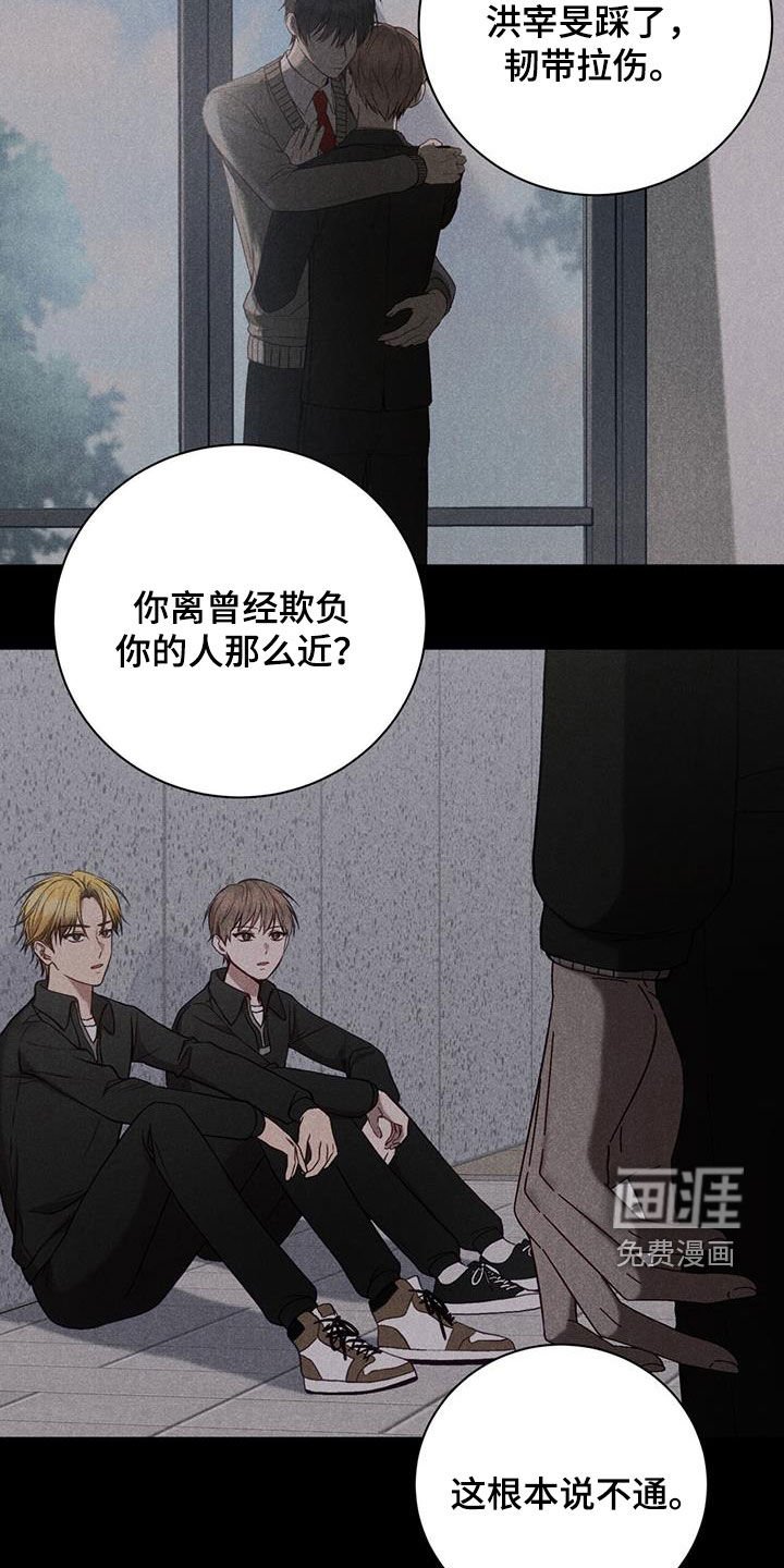 第26章：就像变成了别人