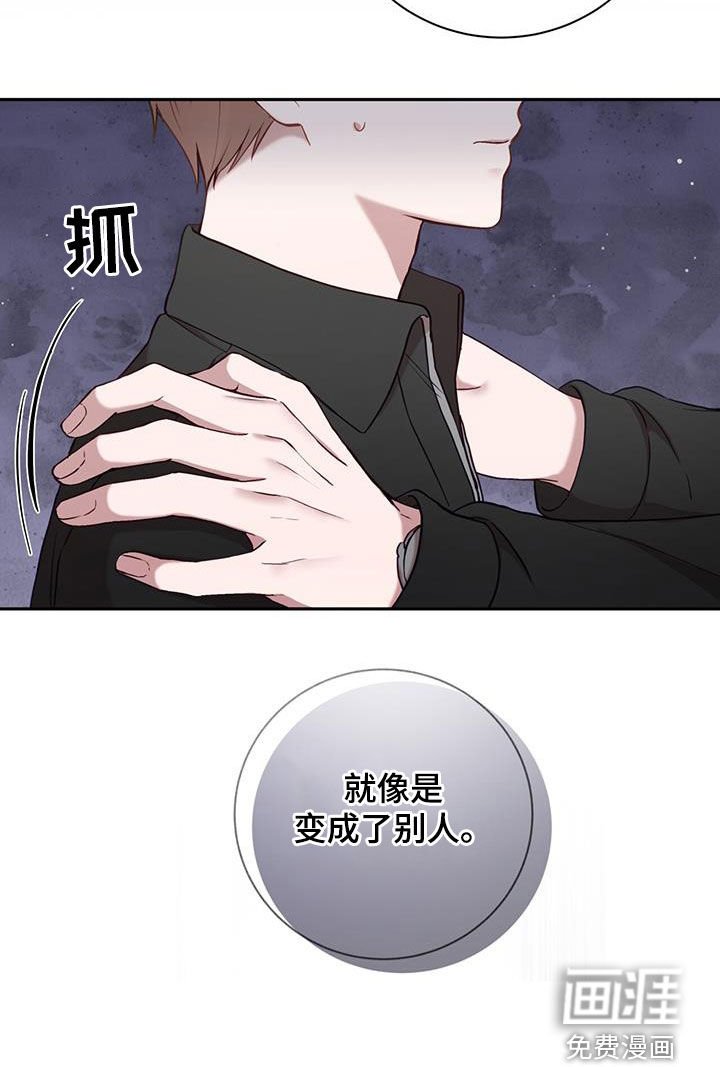 第26章：就像变成了别人