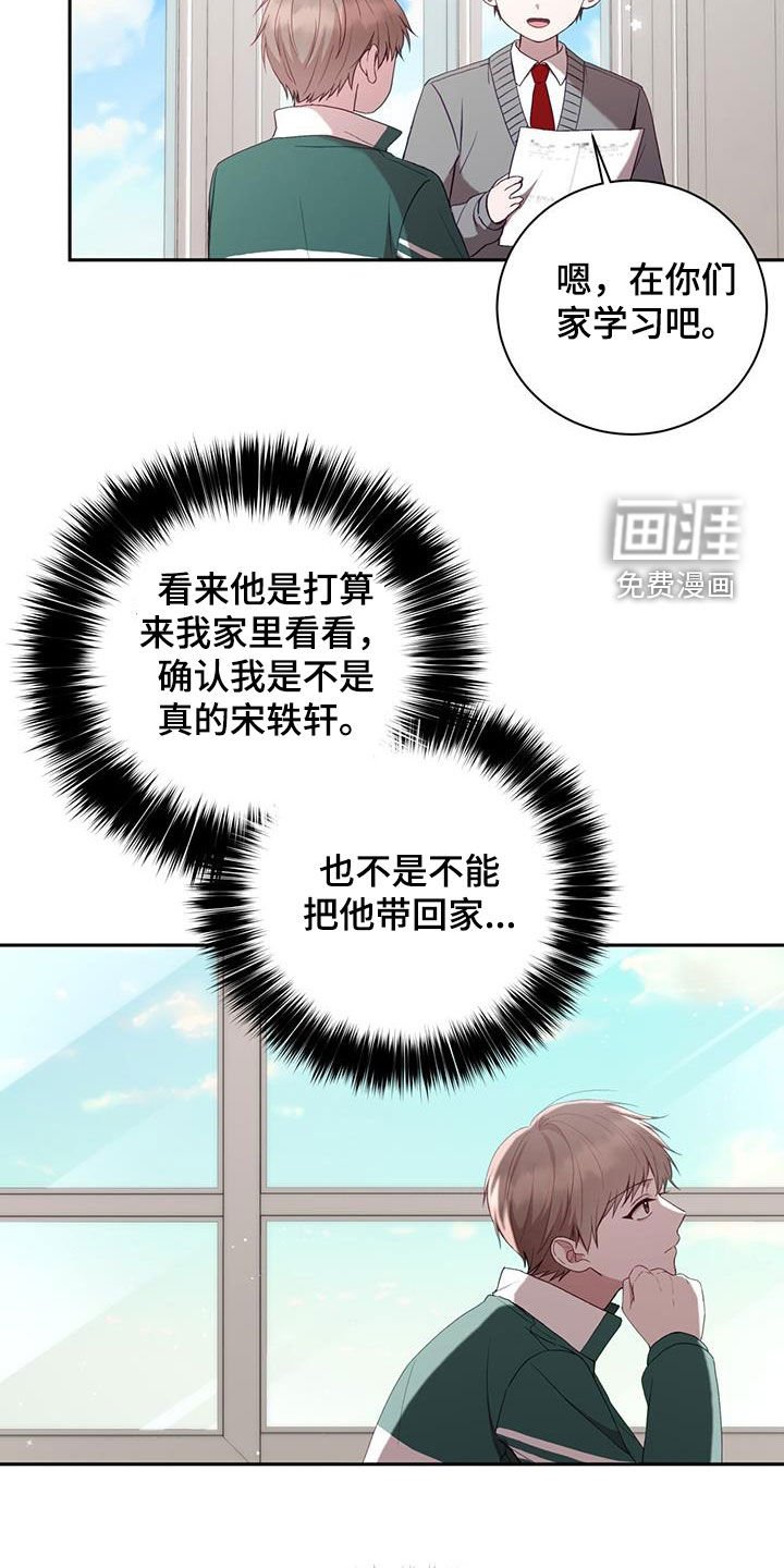 第29章：带回家