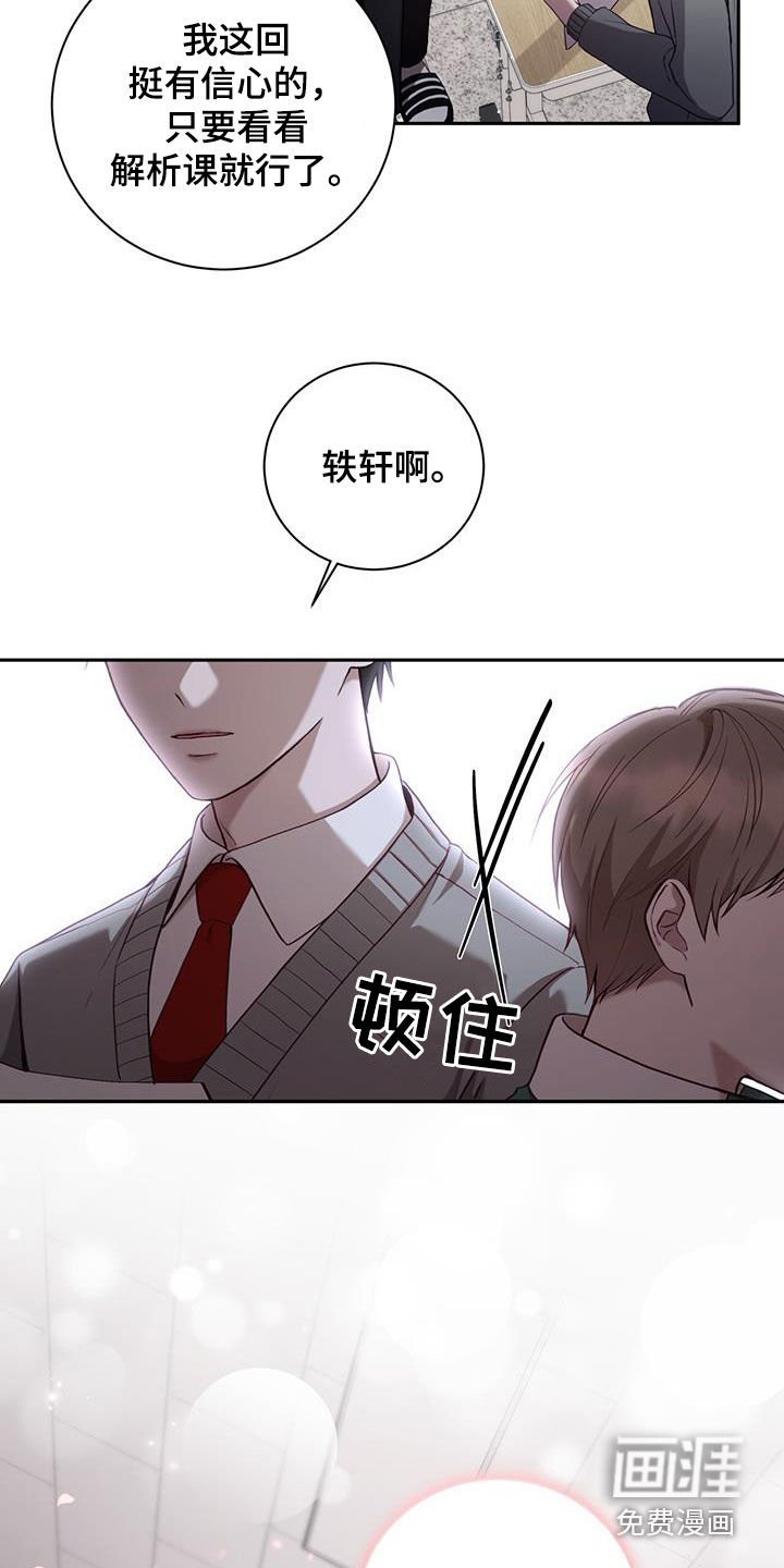 第29章：带回家