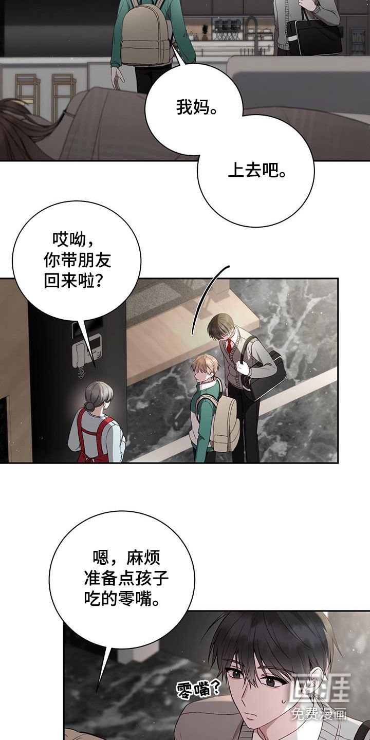 第29章：带回家