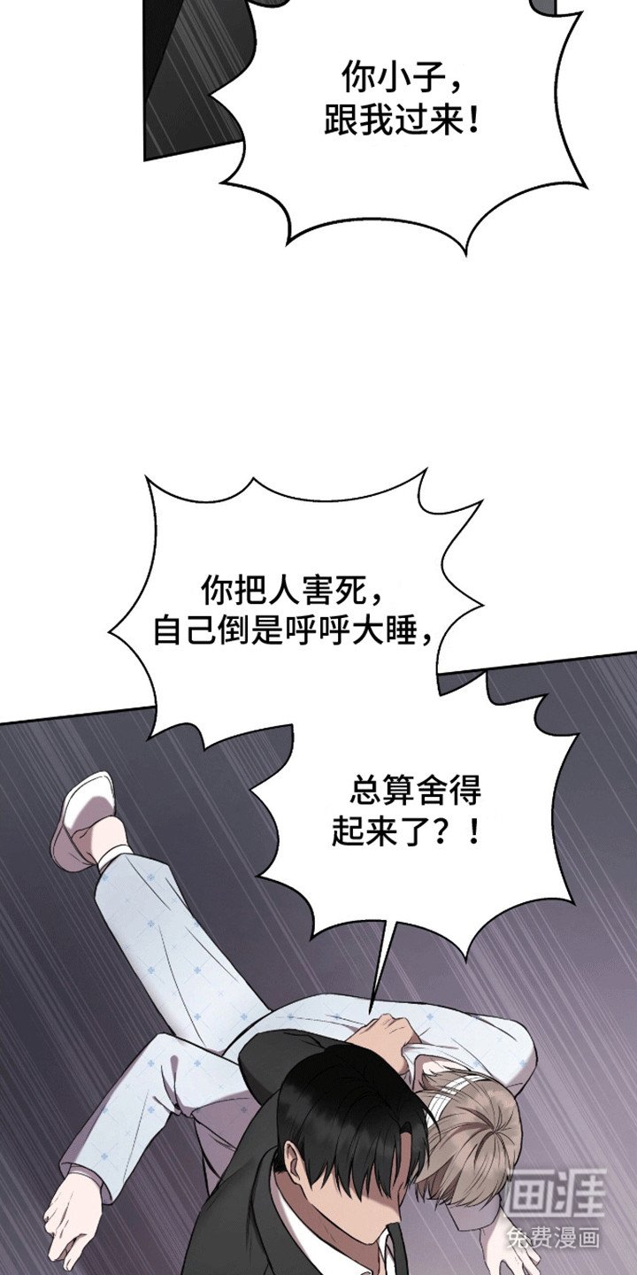 第3章：自己的葬礼