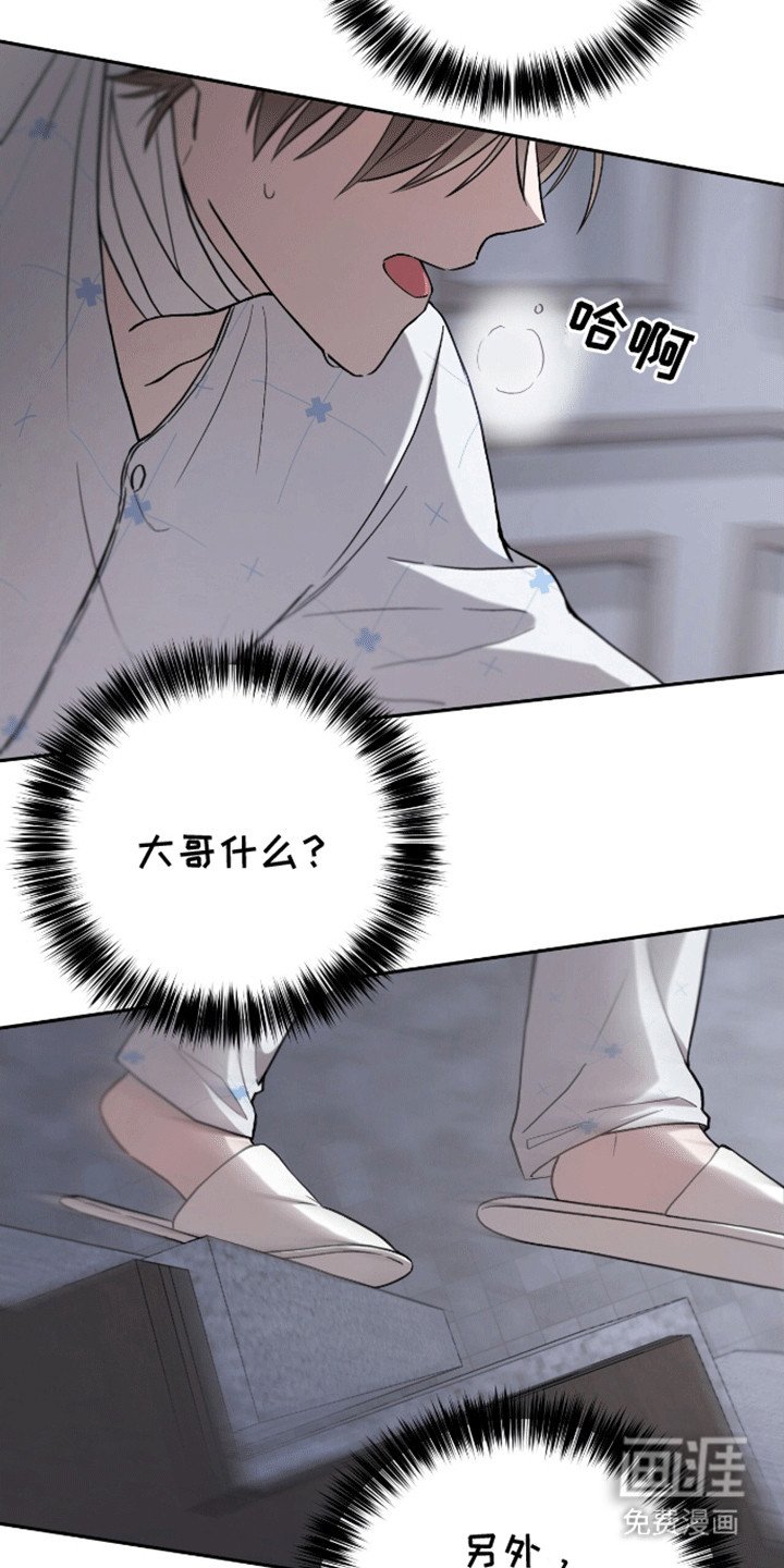 第3章：自己的葬礼
