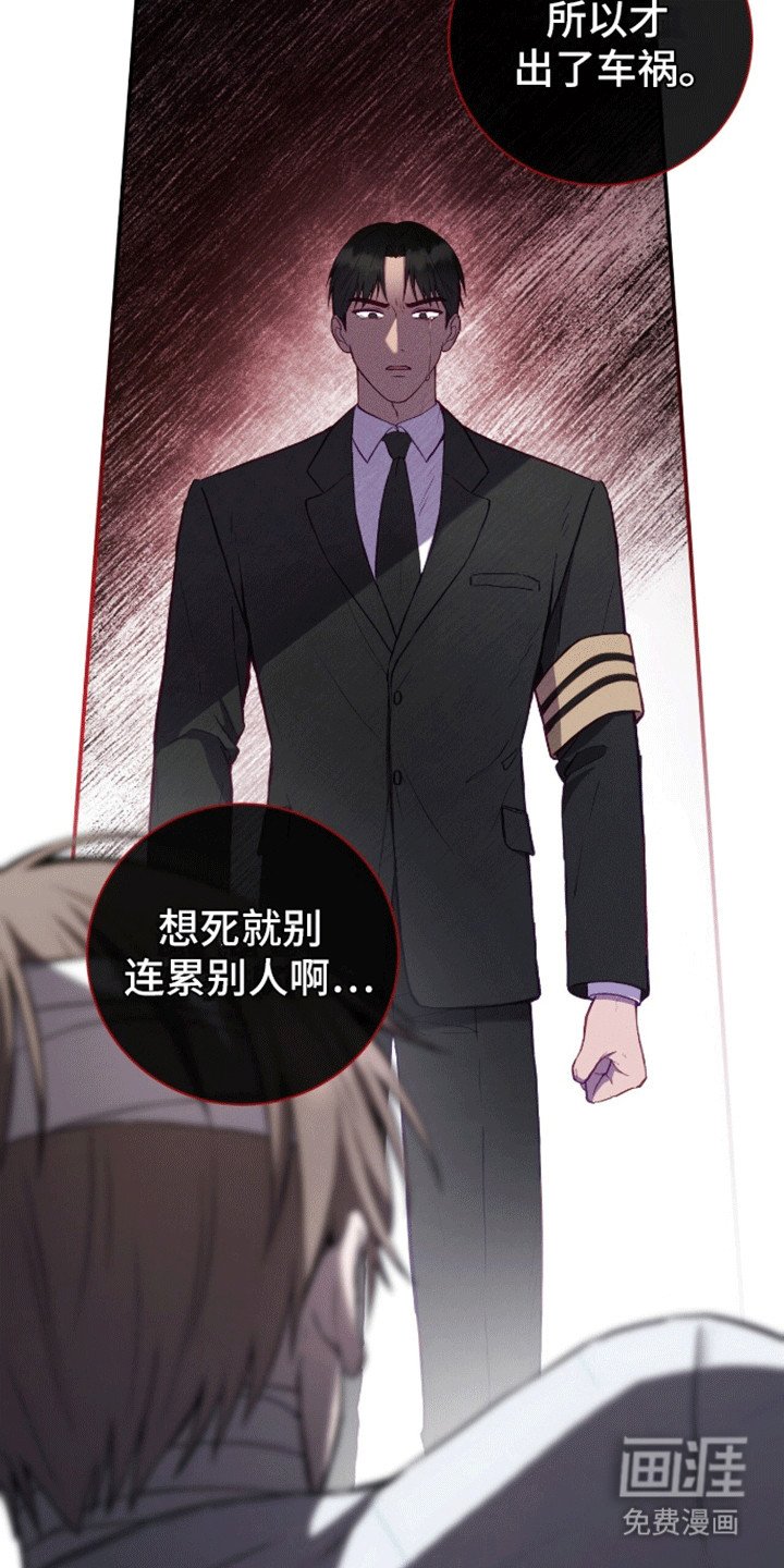 第3章：自己的葬礼