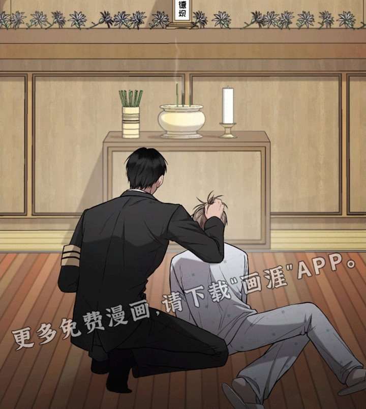 第3章：自己的葬礼