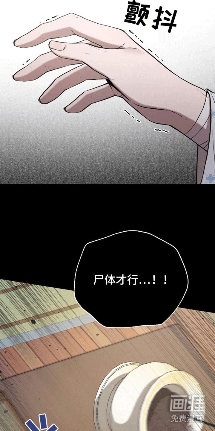 第3章：自己的葬礼
