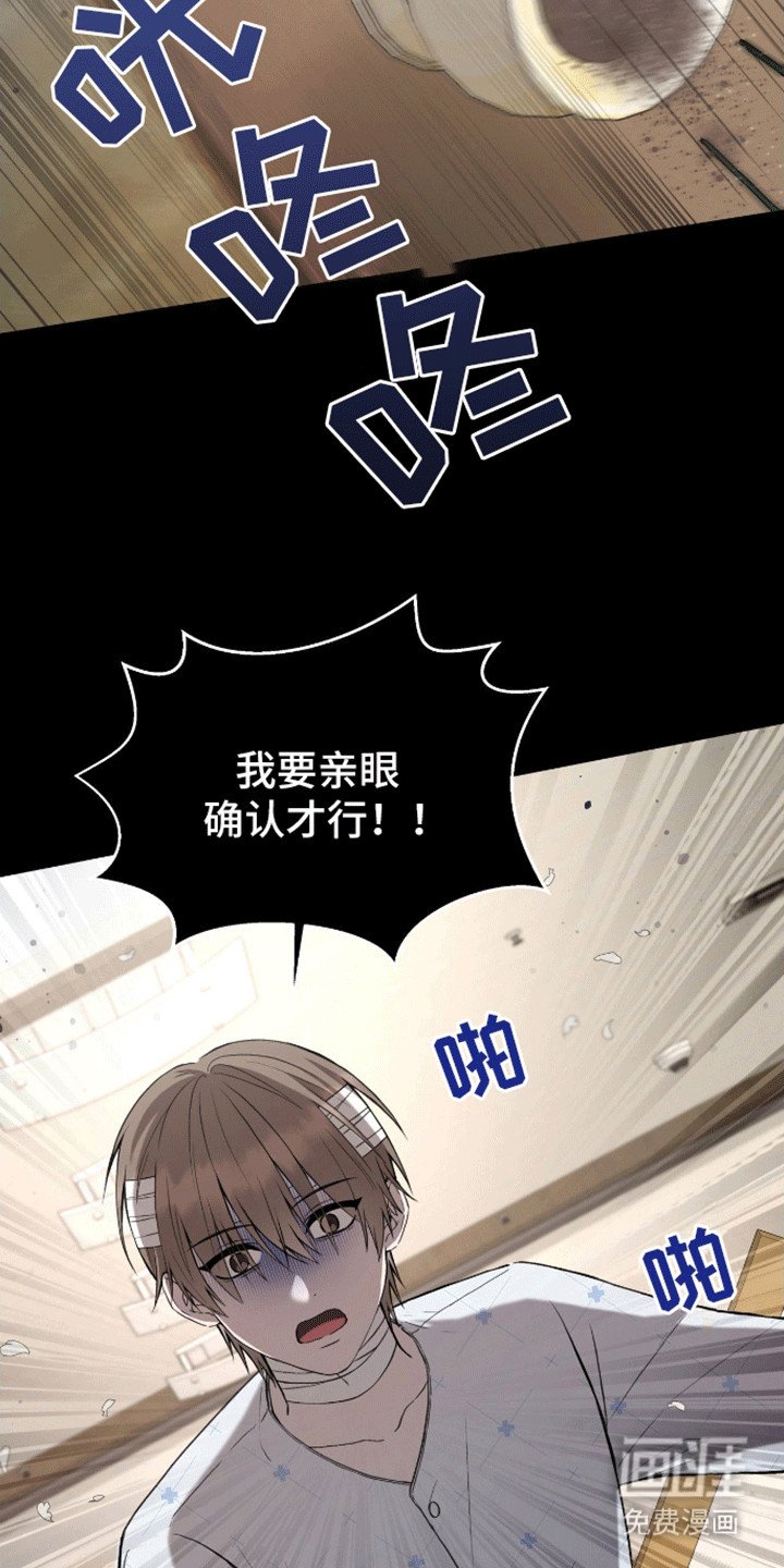 第3章：自己的葬礼
