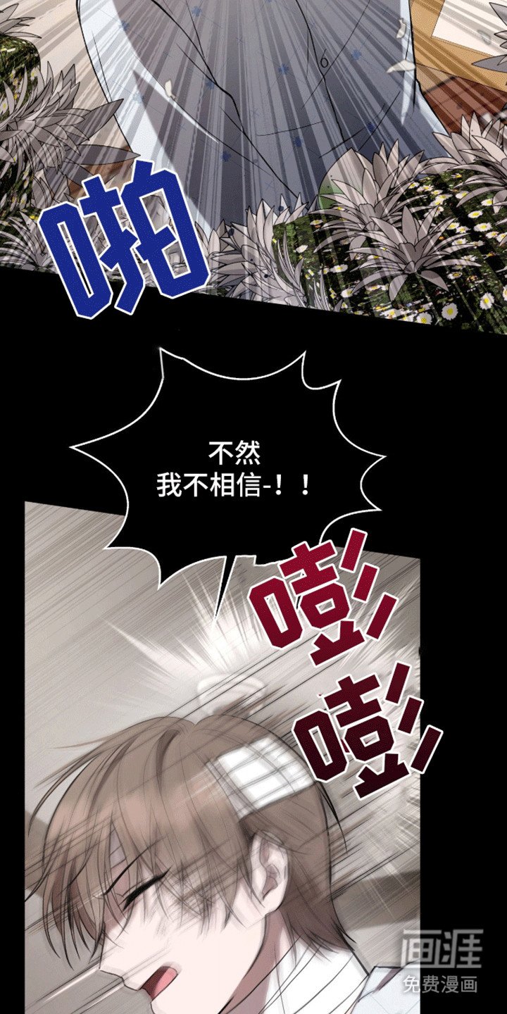 第3章：自己的葬礼