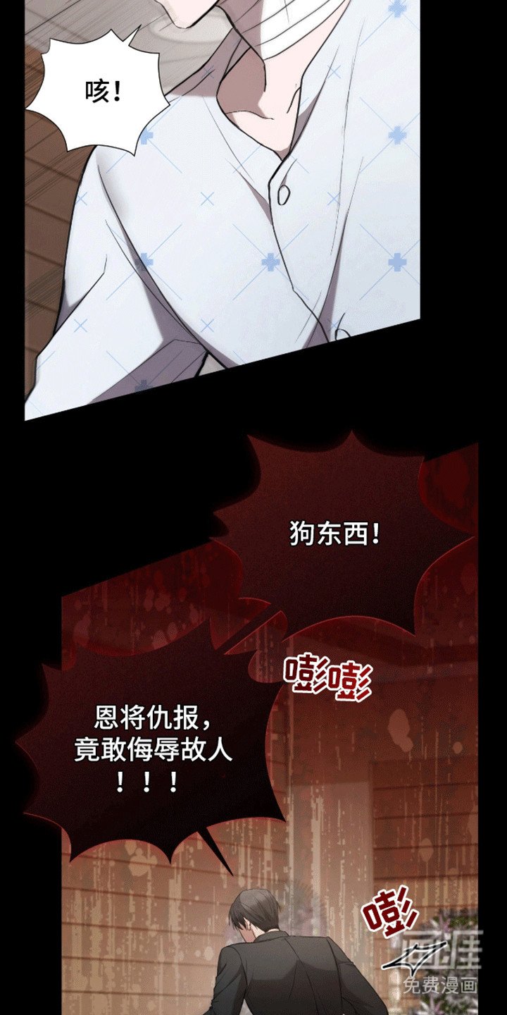 第3章：自己的葬礼