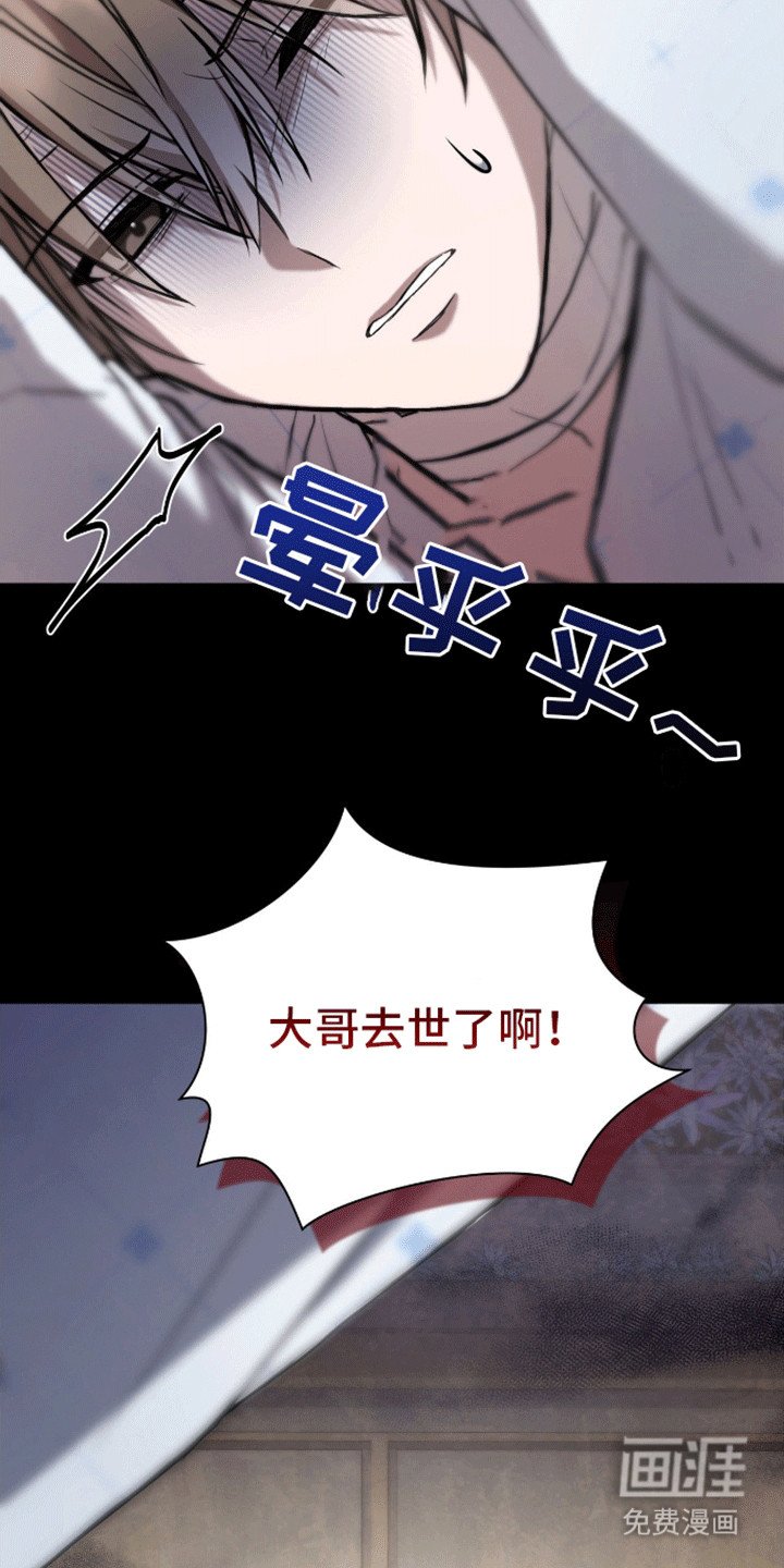 第3章：自己的葬礼