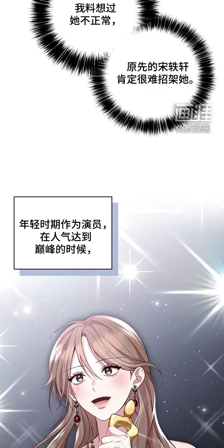 第30章：母亲