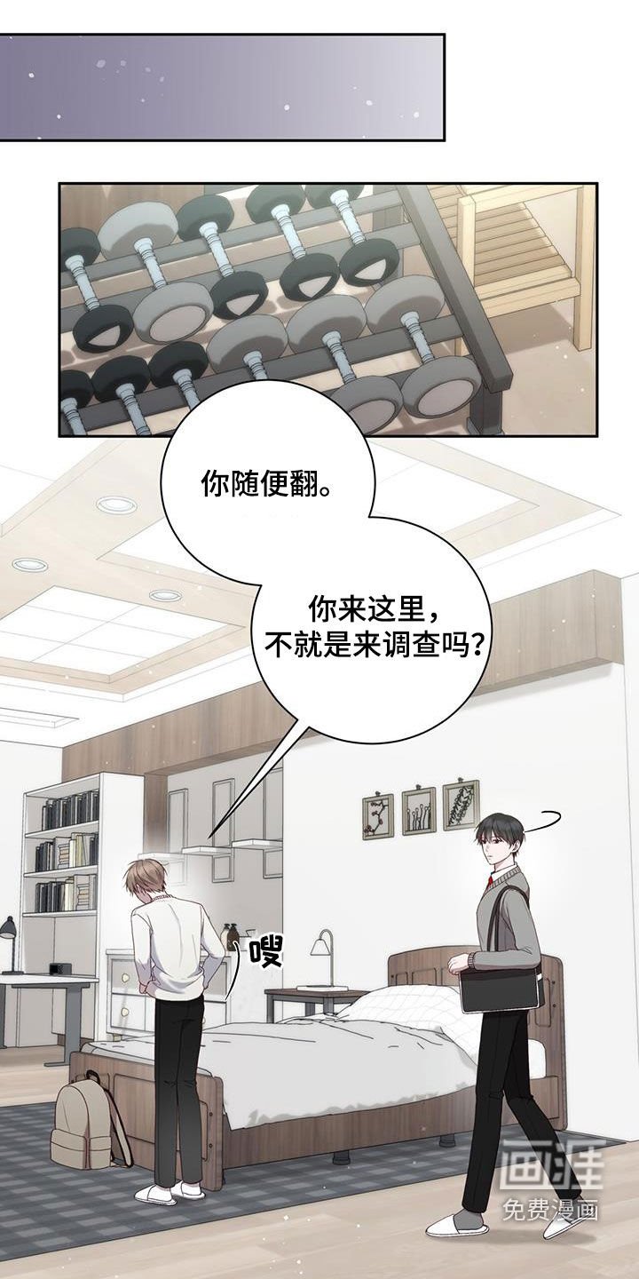 第31章：犯人
