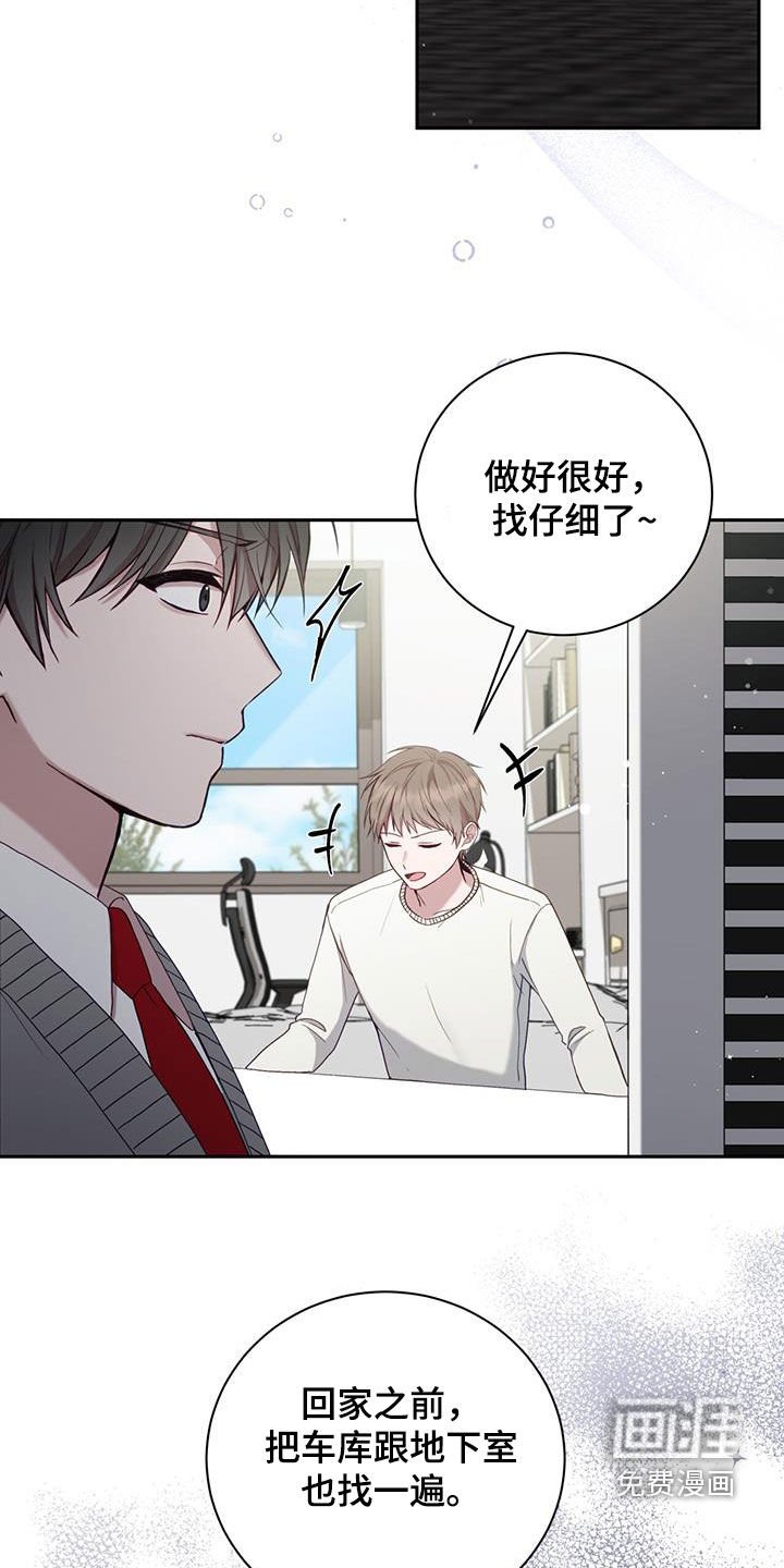 第31章：犯人