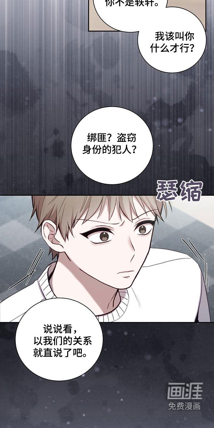 第31章：犯人