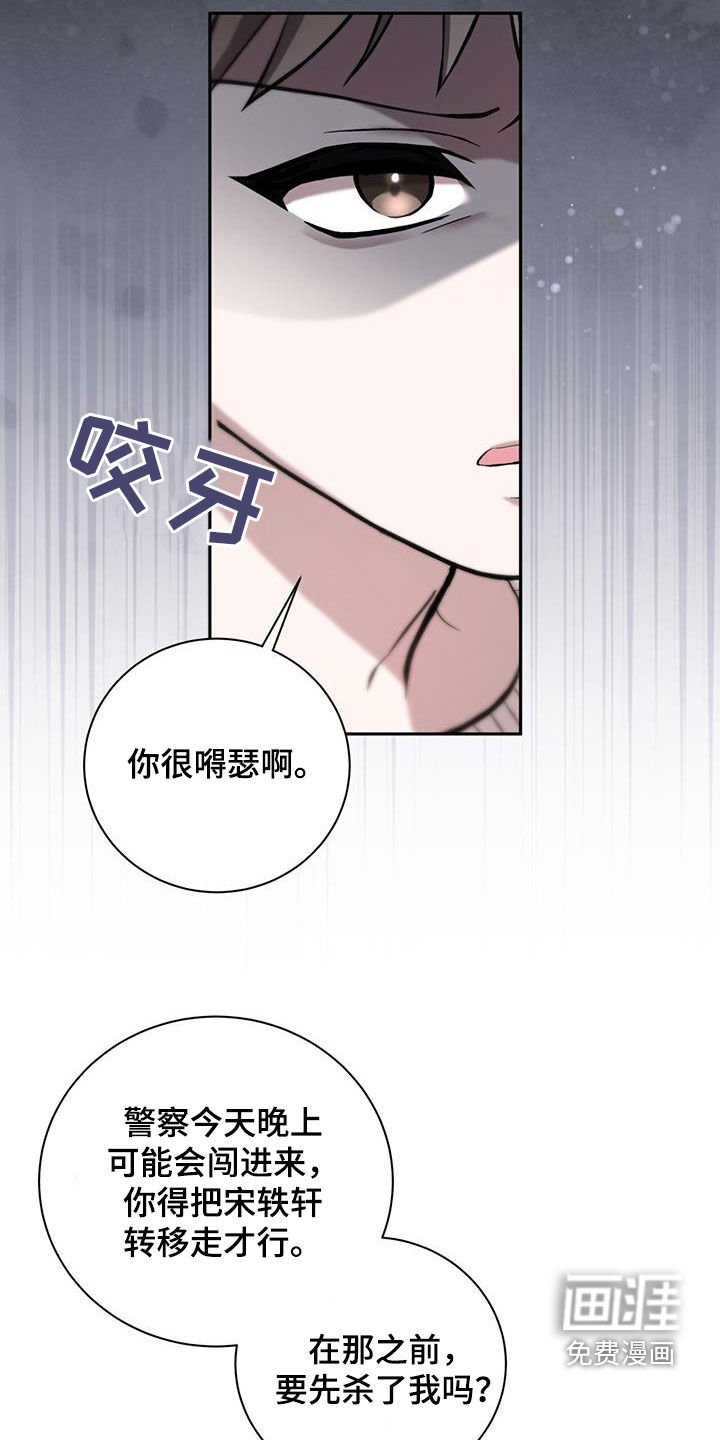 第31章：犯人