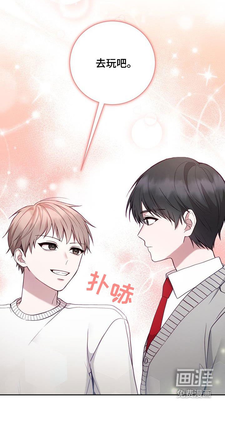 第32章：去玩吧