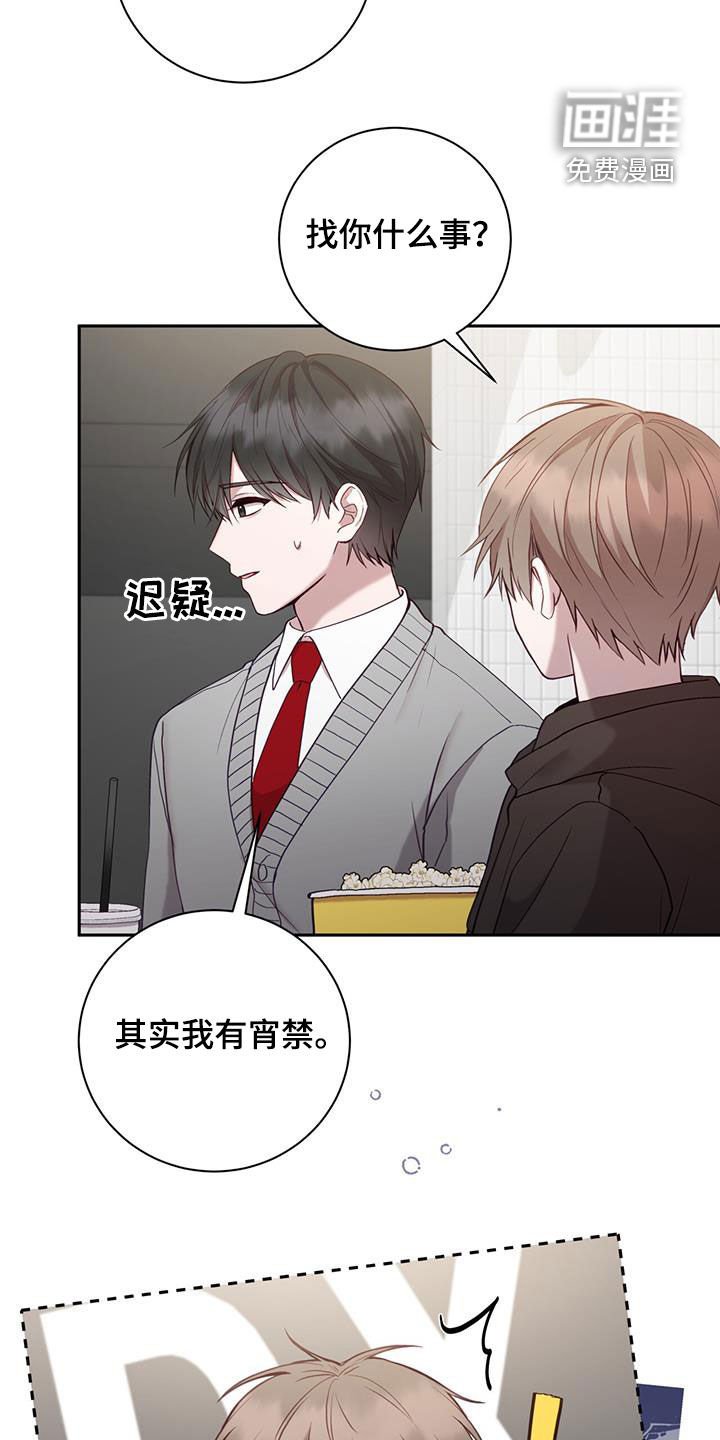 第33章：宵禁