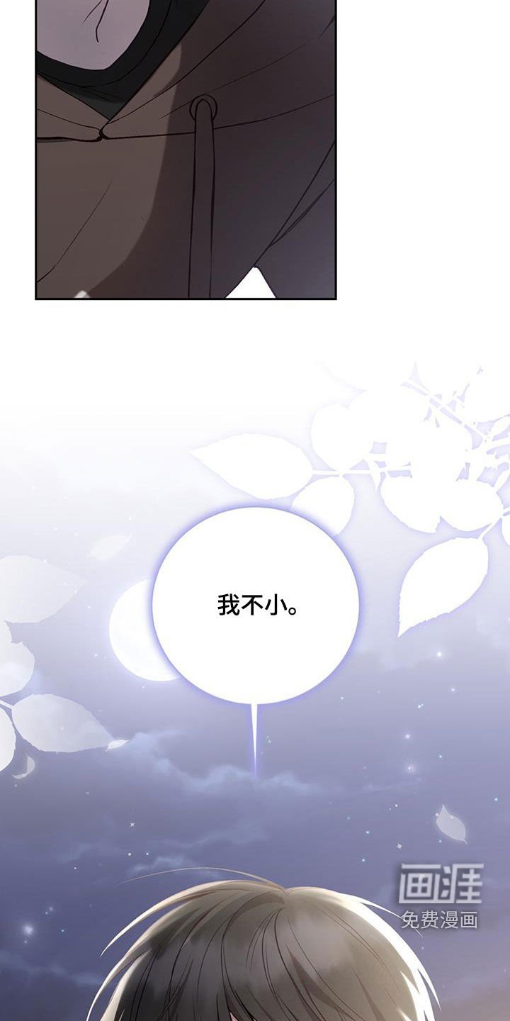 第34章：我不小