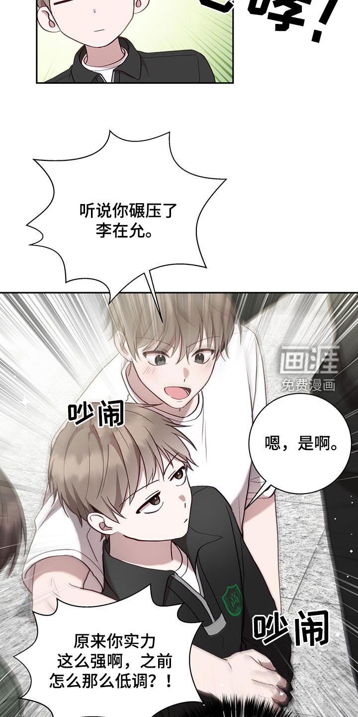 第35章：实力