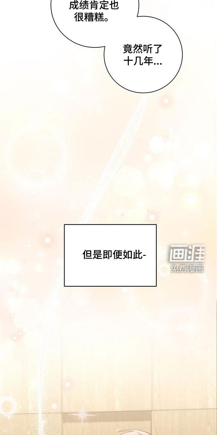 第36章：决心
