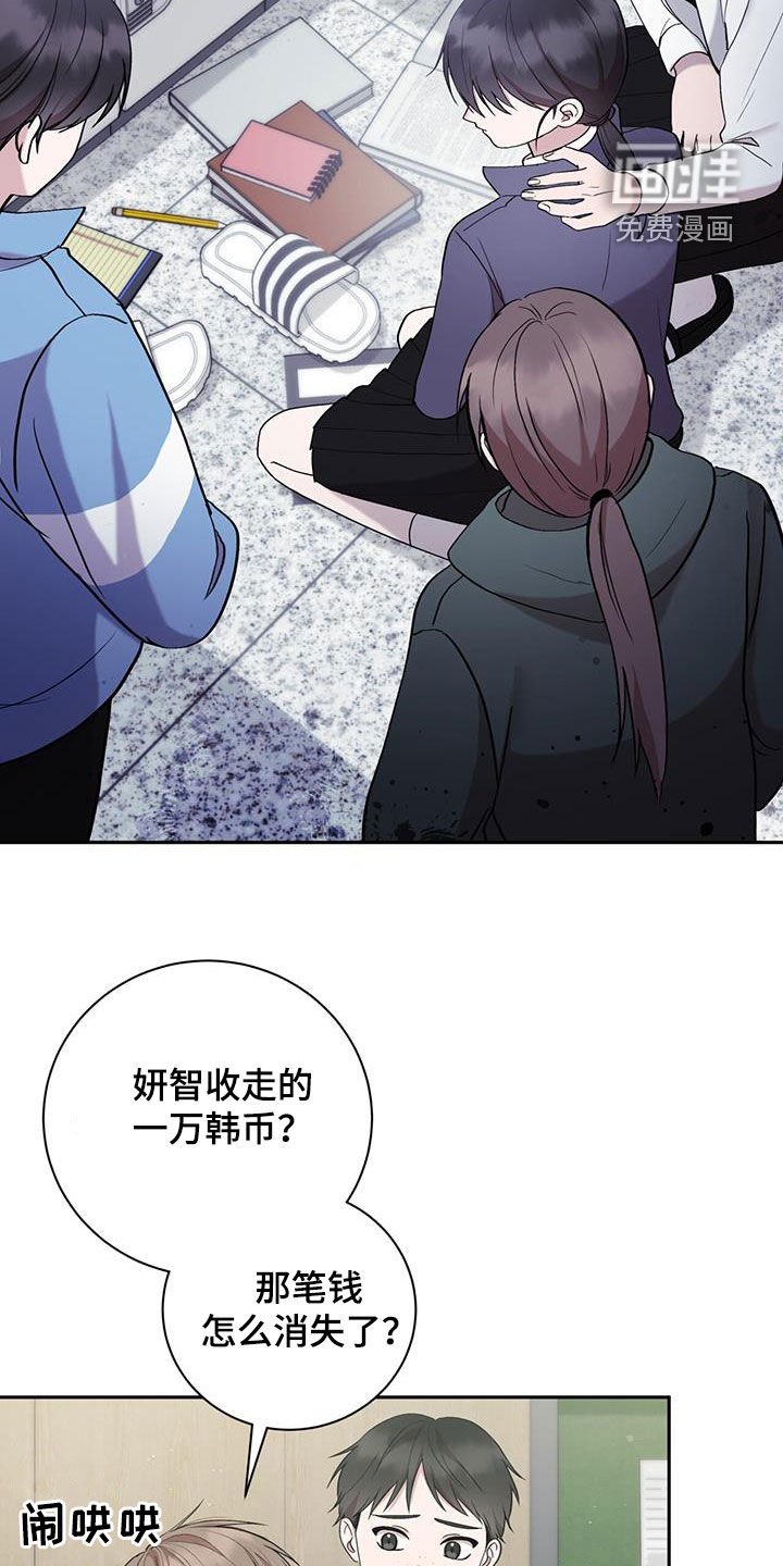 第37章：丢钱