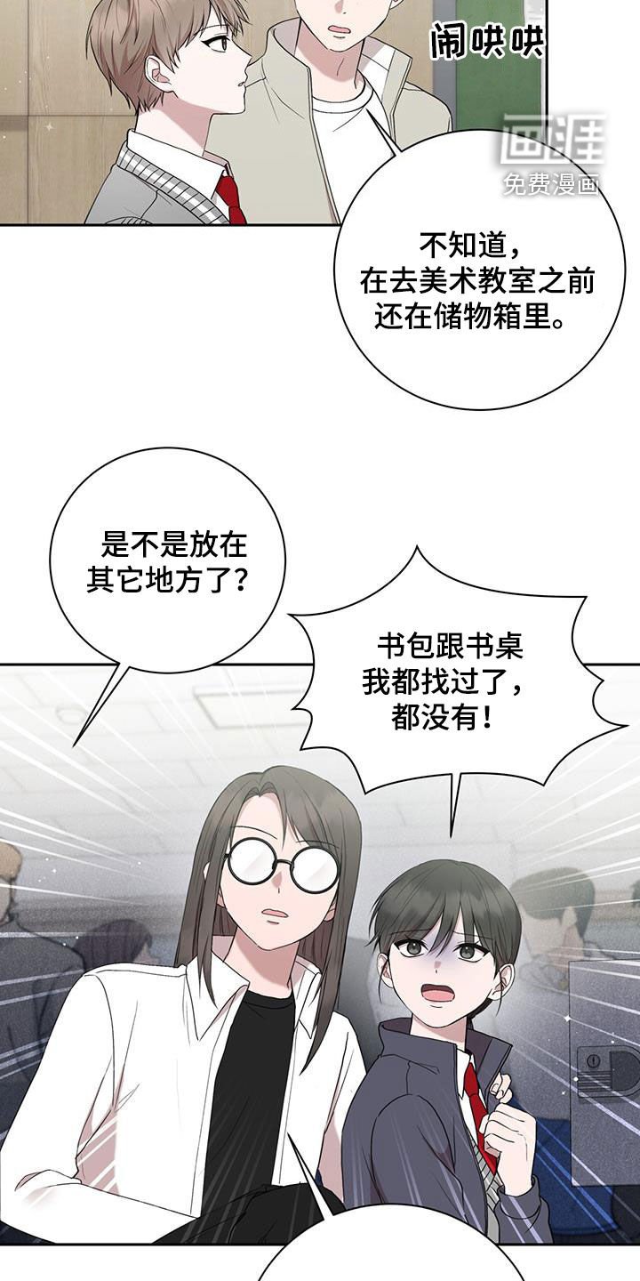 第37章：丢钱