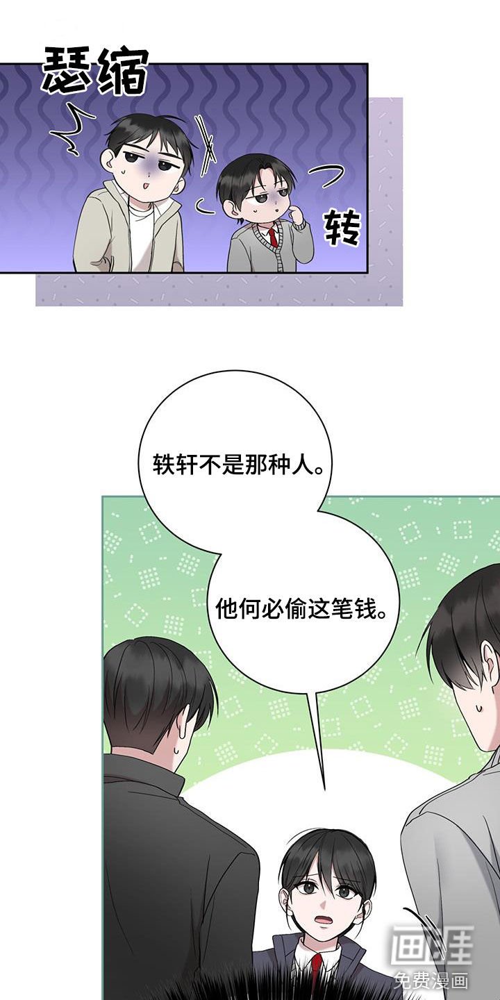 第37章：丢钱