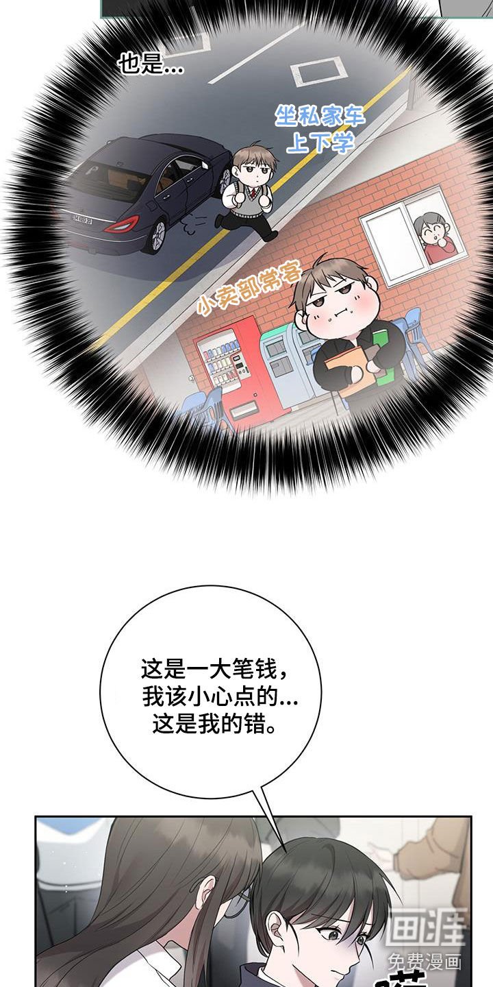 第37章：丢钱
