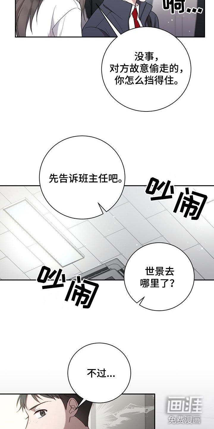 第37章：丢钱