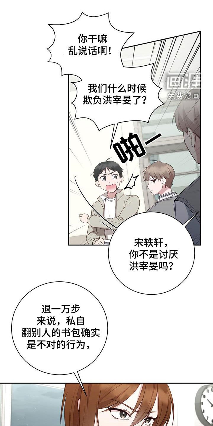 第38章：嫌疑人