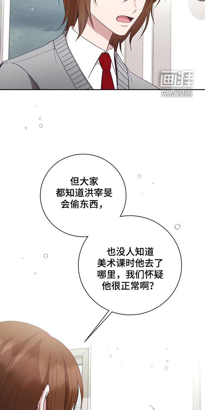 第38章：嫌疑人