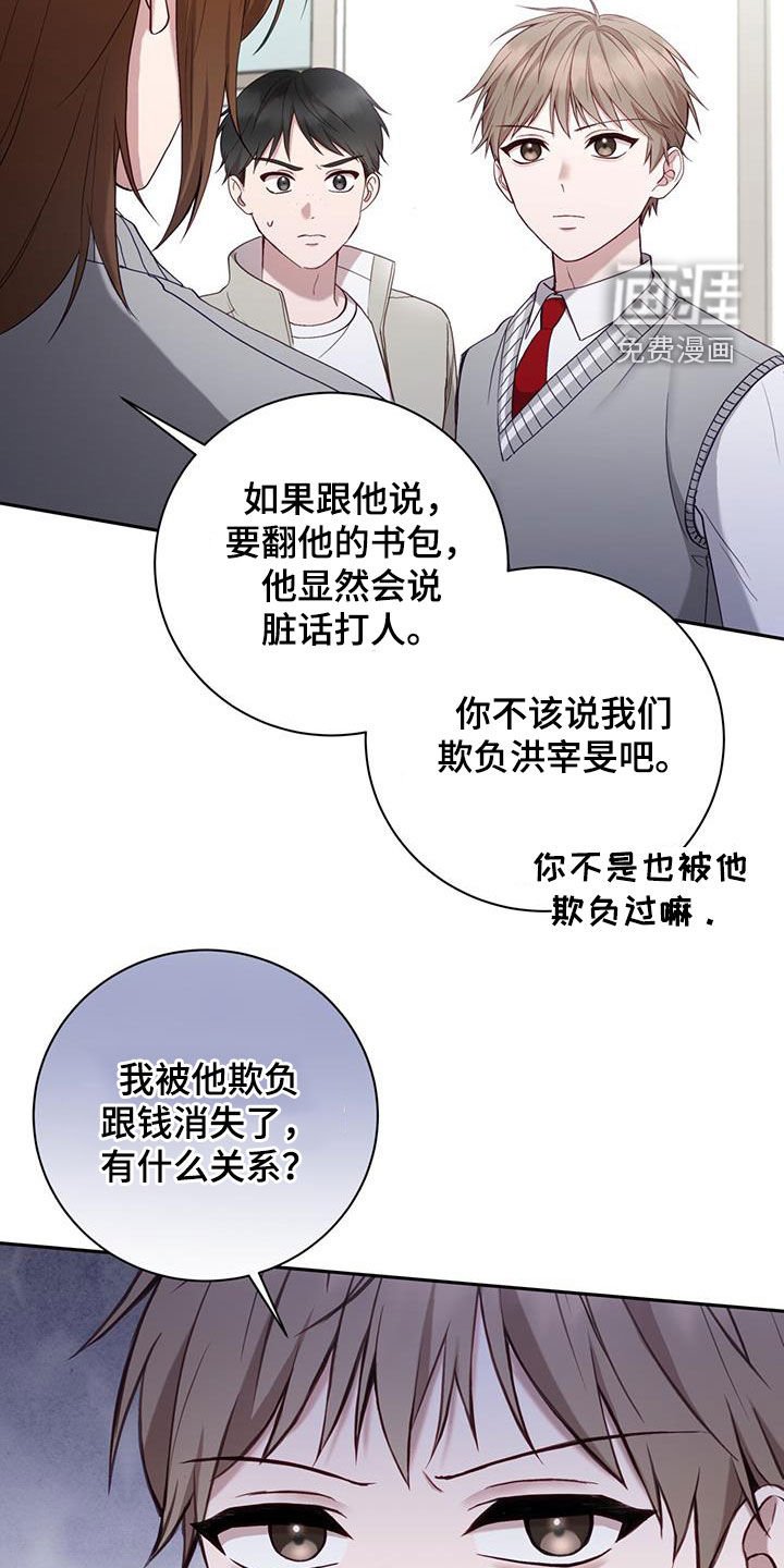 第38章：嫌疑人