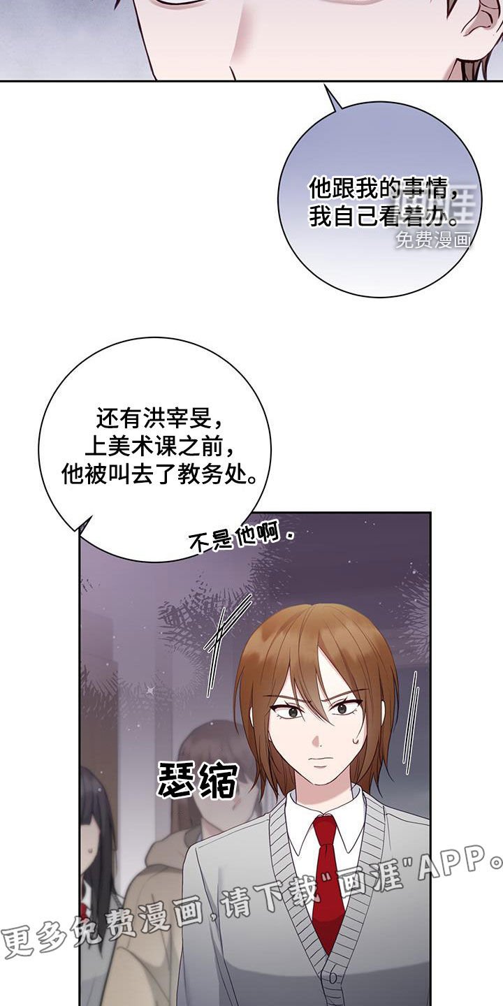 第38章：嫌疑人
