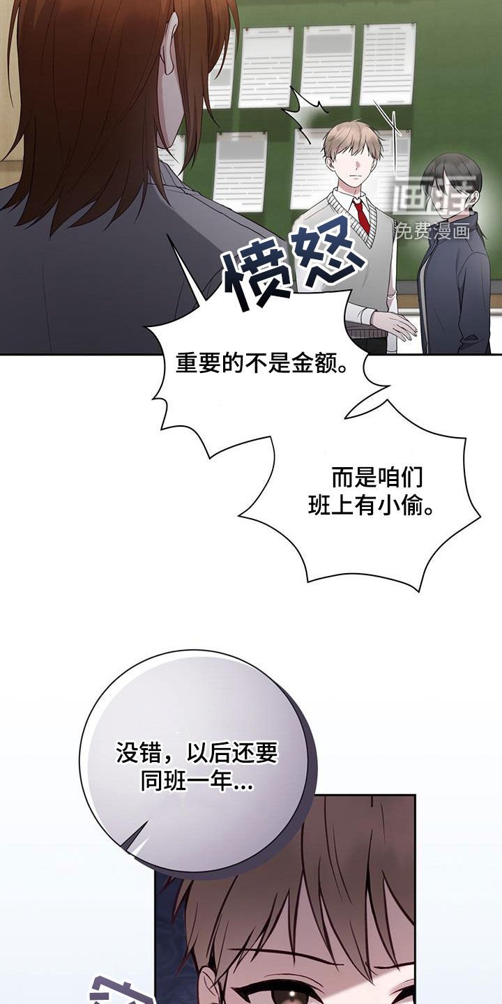 第38章：嫌疑人